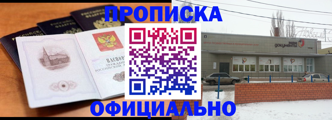 прописка гарантия в Кировской области