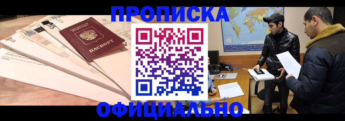 временная регистрация 2025 в Кировской области