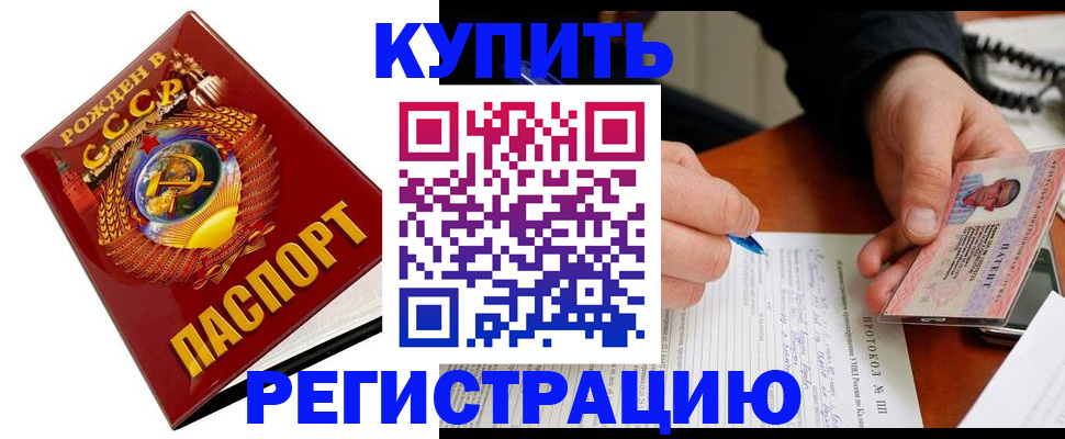 прописка ребенка в Кировской области