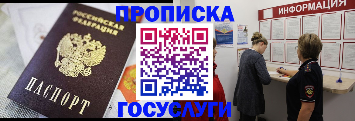 временная регистрация гарантия в Кировской области