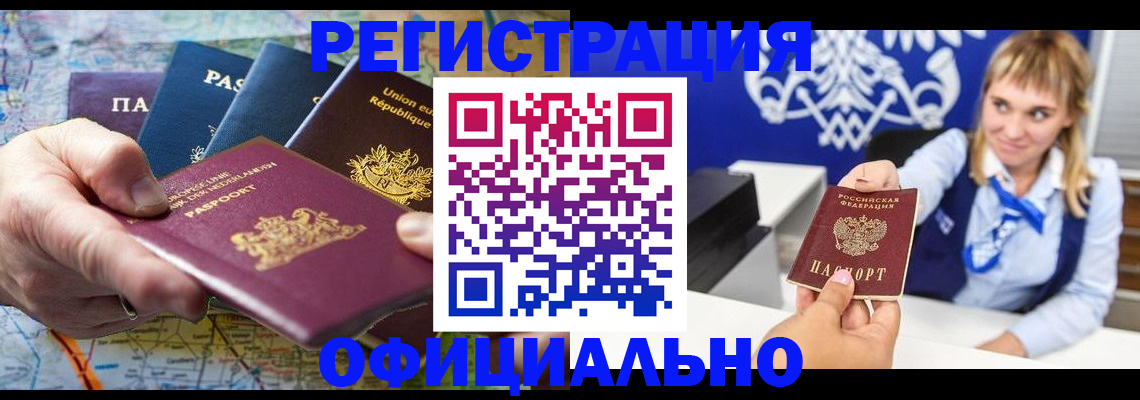 прописка в квартире в Кировской области