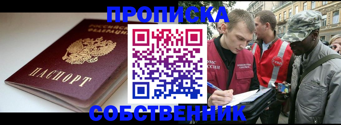 временная регистрация недорого в Кировской области