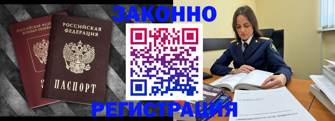 прописка ребенка в Кировской области